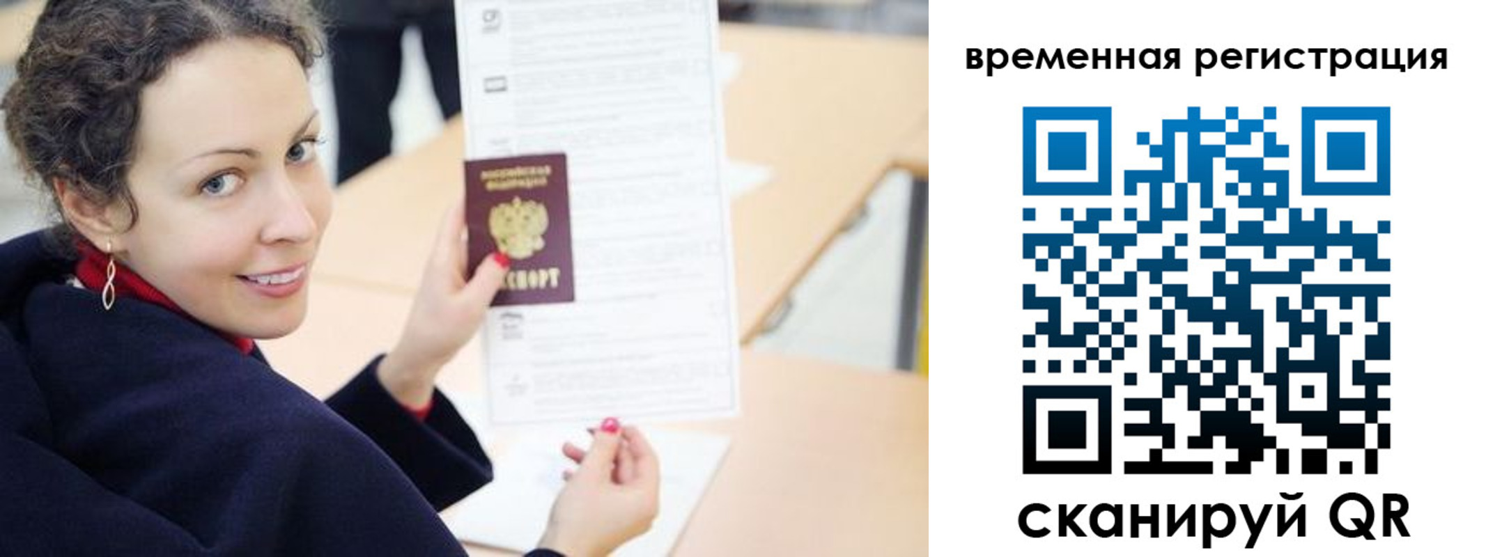 временная регистрация недорого в Ессентуках