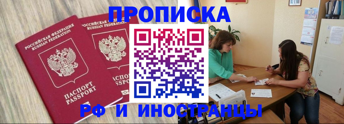 прописка для школы в Ессентуках