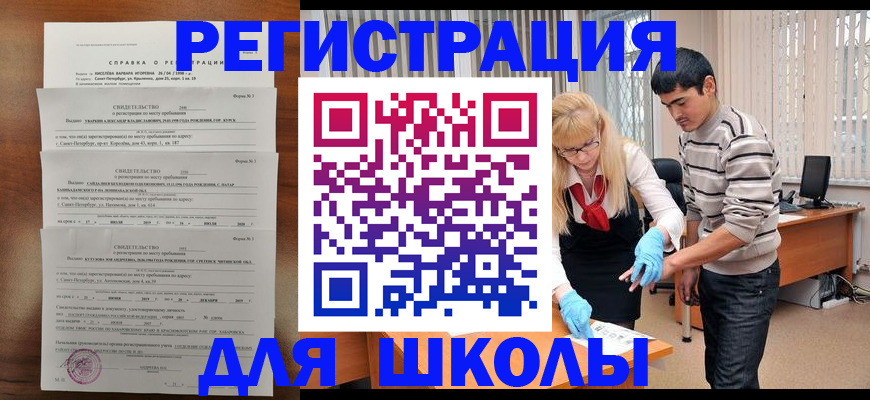 временная регистрация купить в Ессентуках