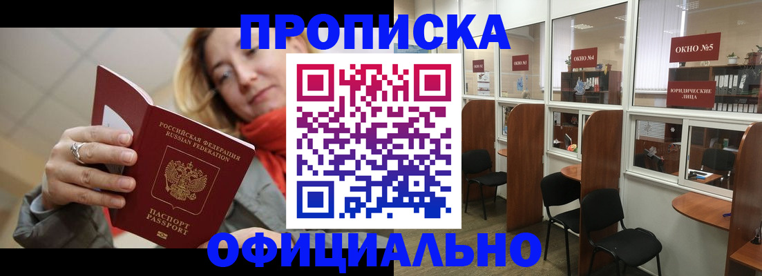 временная регистрация адрес в Ессентуках